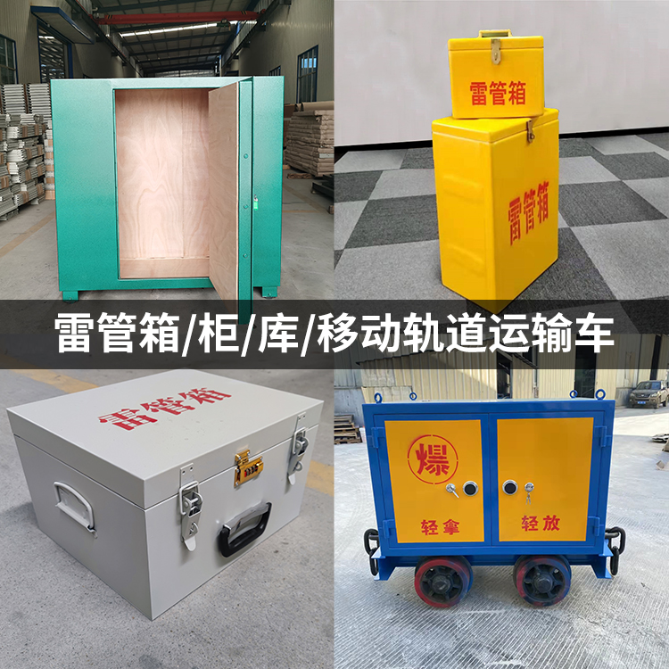 准格尔火工品存放箱的种类与核心优点全解析